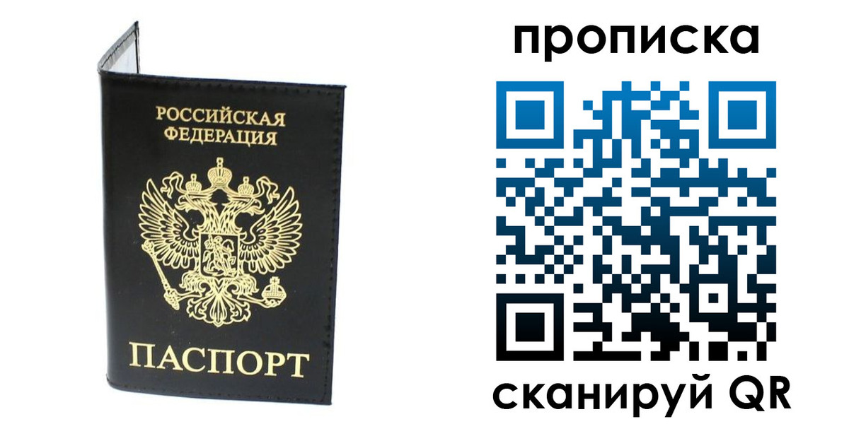 прописка для военкомата в Елабуге