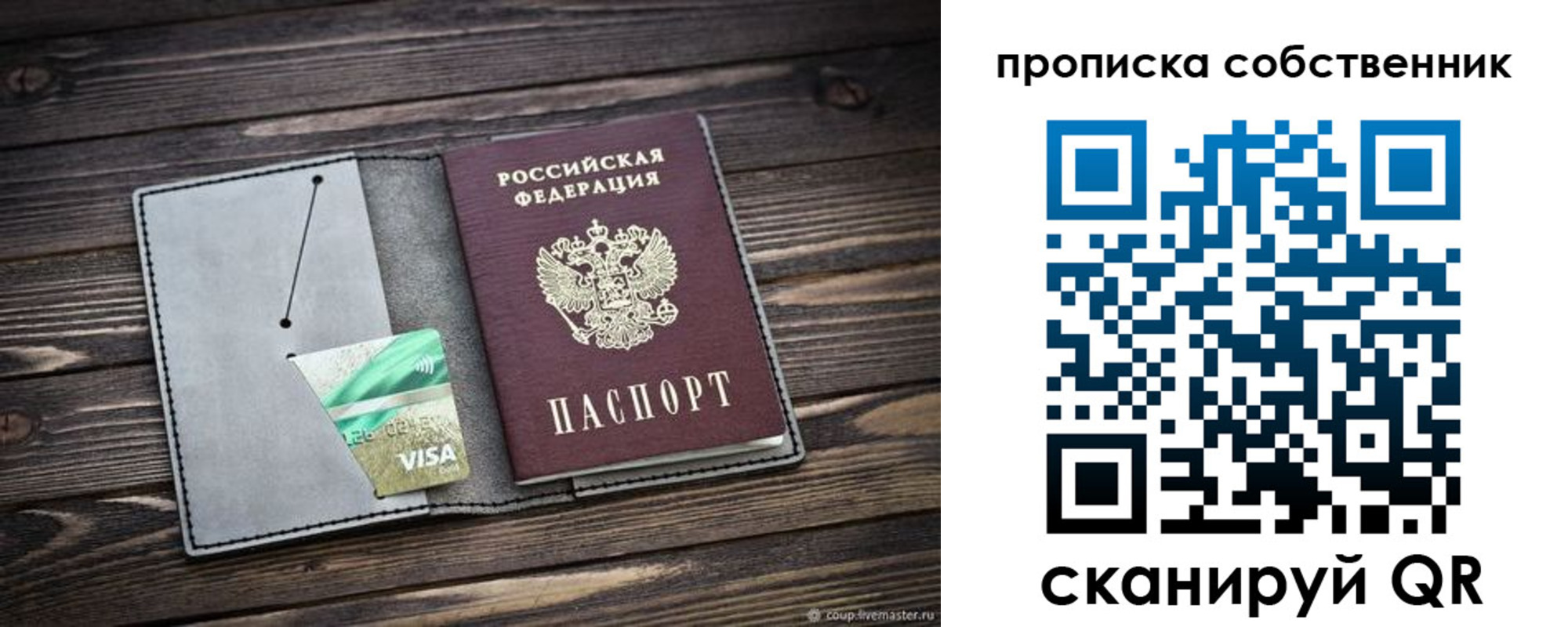 прописка в Елабуге