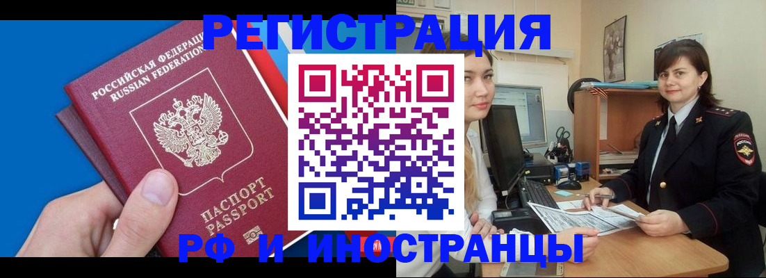 прописка в квартире в Елабуге