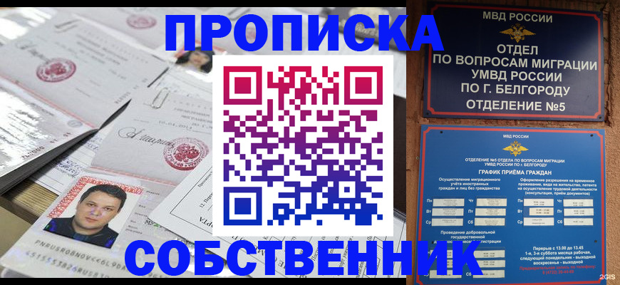 прописка иностранных граждан в Елабуге