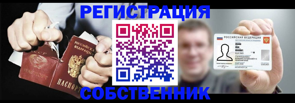 временная регистрация 2025 в Елабуге