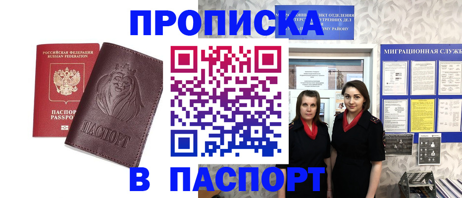 временная регистрация надежно в Елабуге