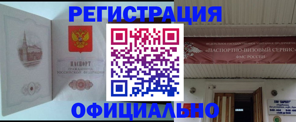временная регистрация для всех в Елабуге