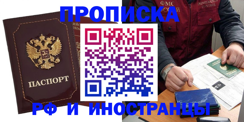 временная регистрация собственник в Елабуге