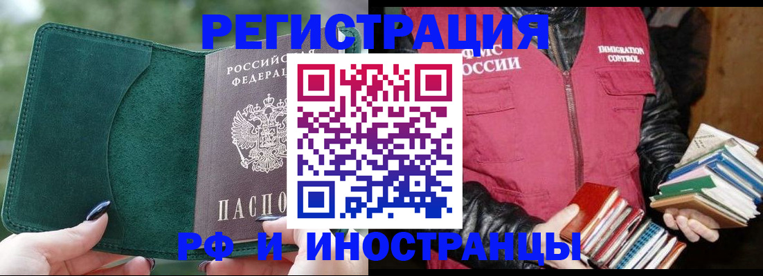 временная регистрация собственник в Елабуге